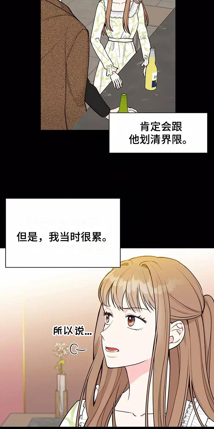 第6章：理由12