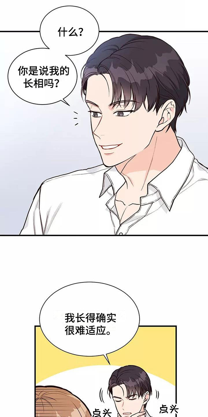 第9章：难以适应18
