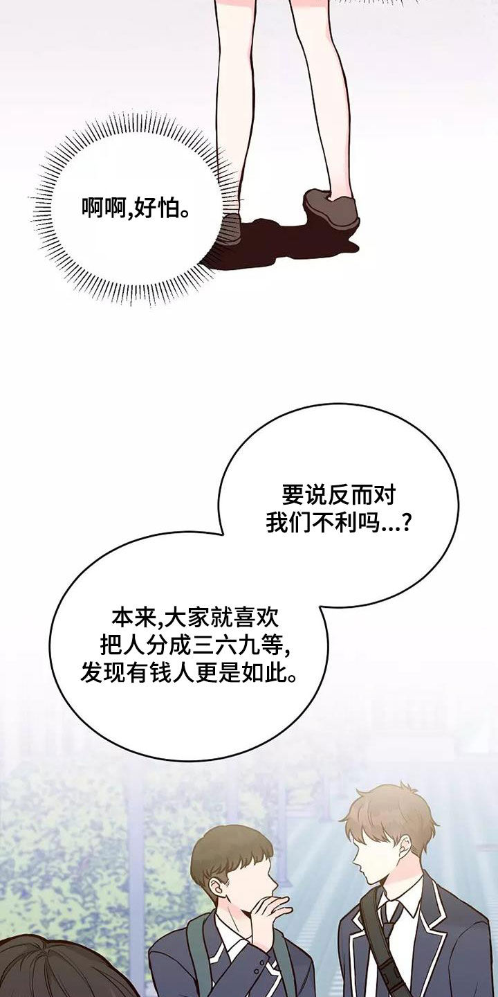 第24章：不好的事13