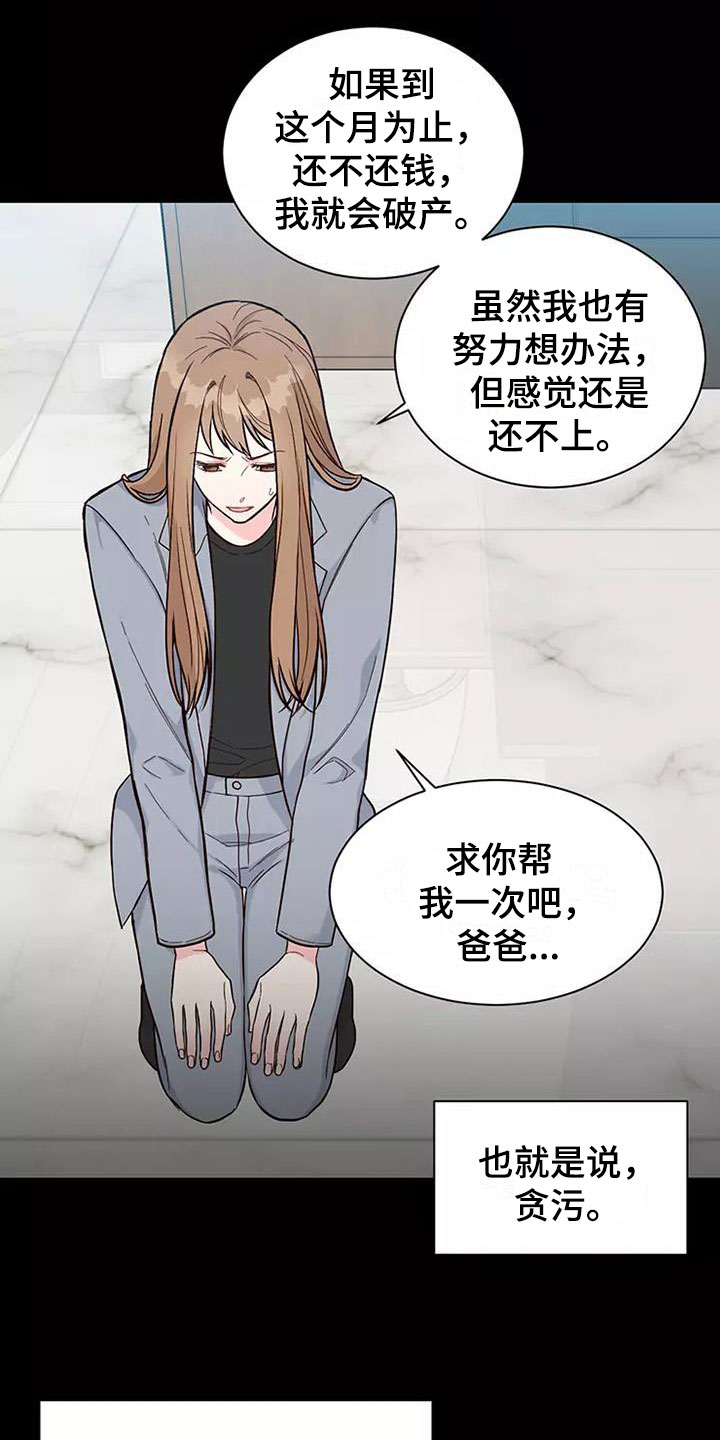 第3章：我结婚了18