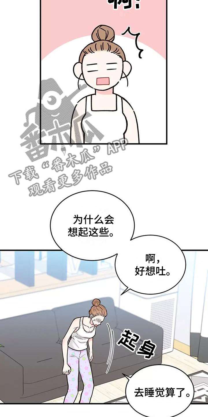 第12章：回国了3