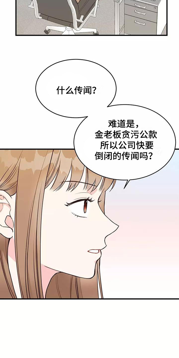 第13章：澄清传闻5