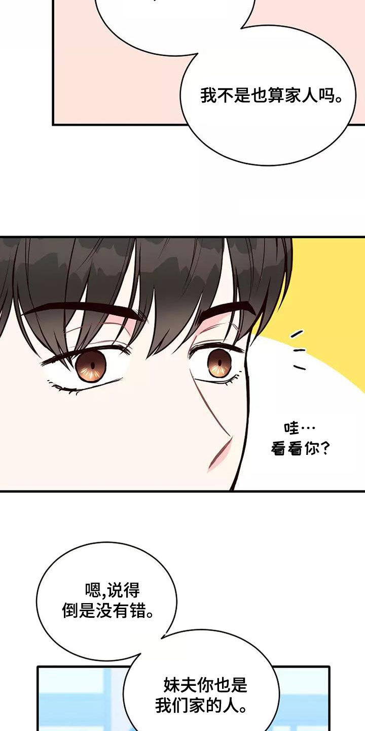 第24章：不好的事8