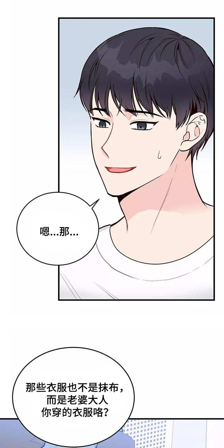 第21章：胡思乱想19