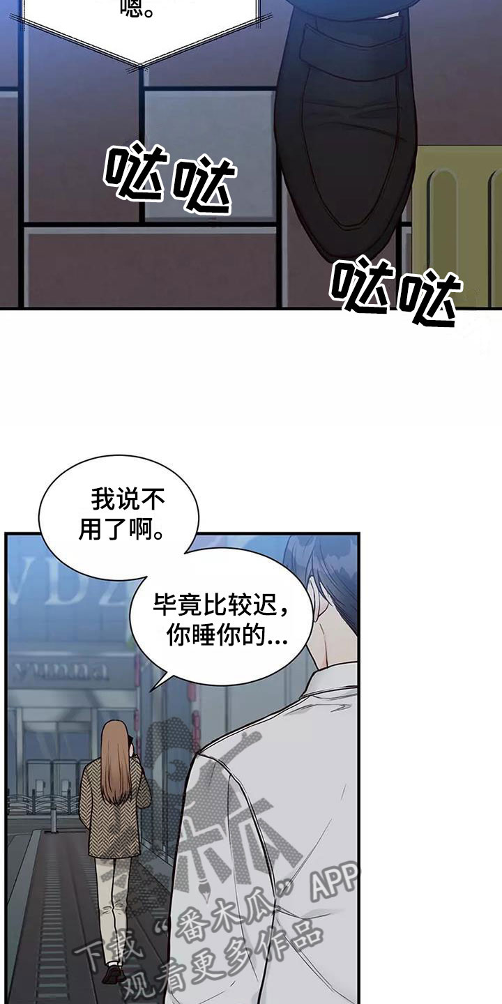 第8章：送你回家18