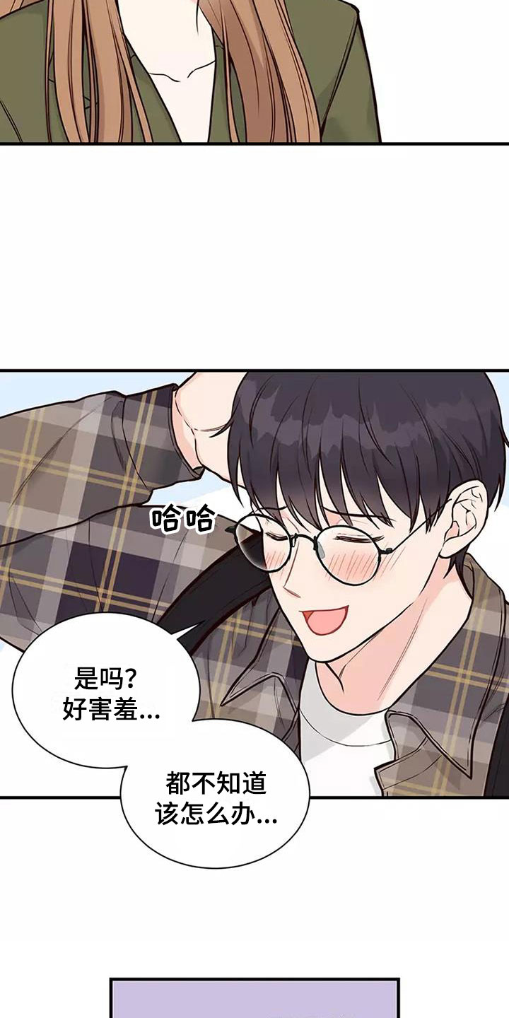 第12章：回国了14