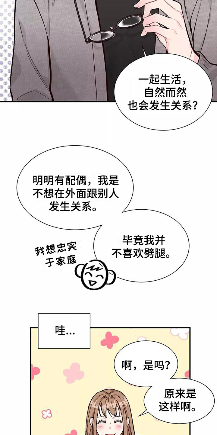 第2章：制定条款15