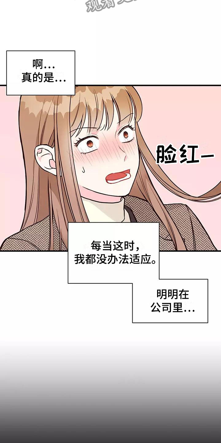 第9章：难以适应13