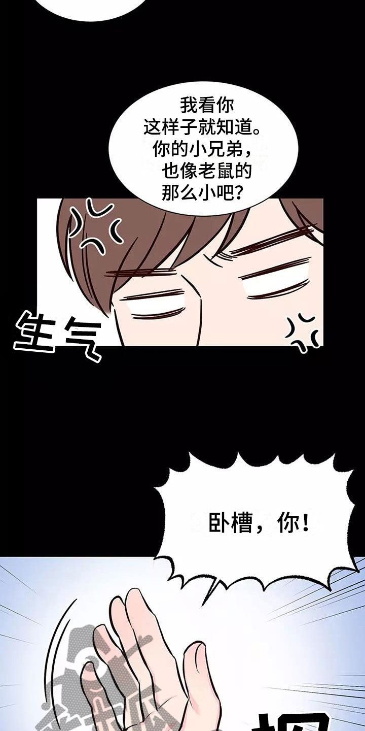 第5章：出手相助2