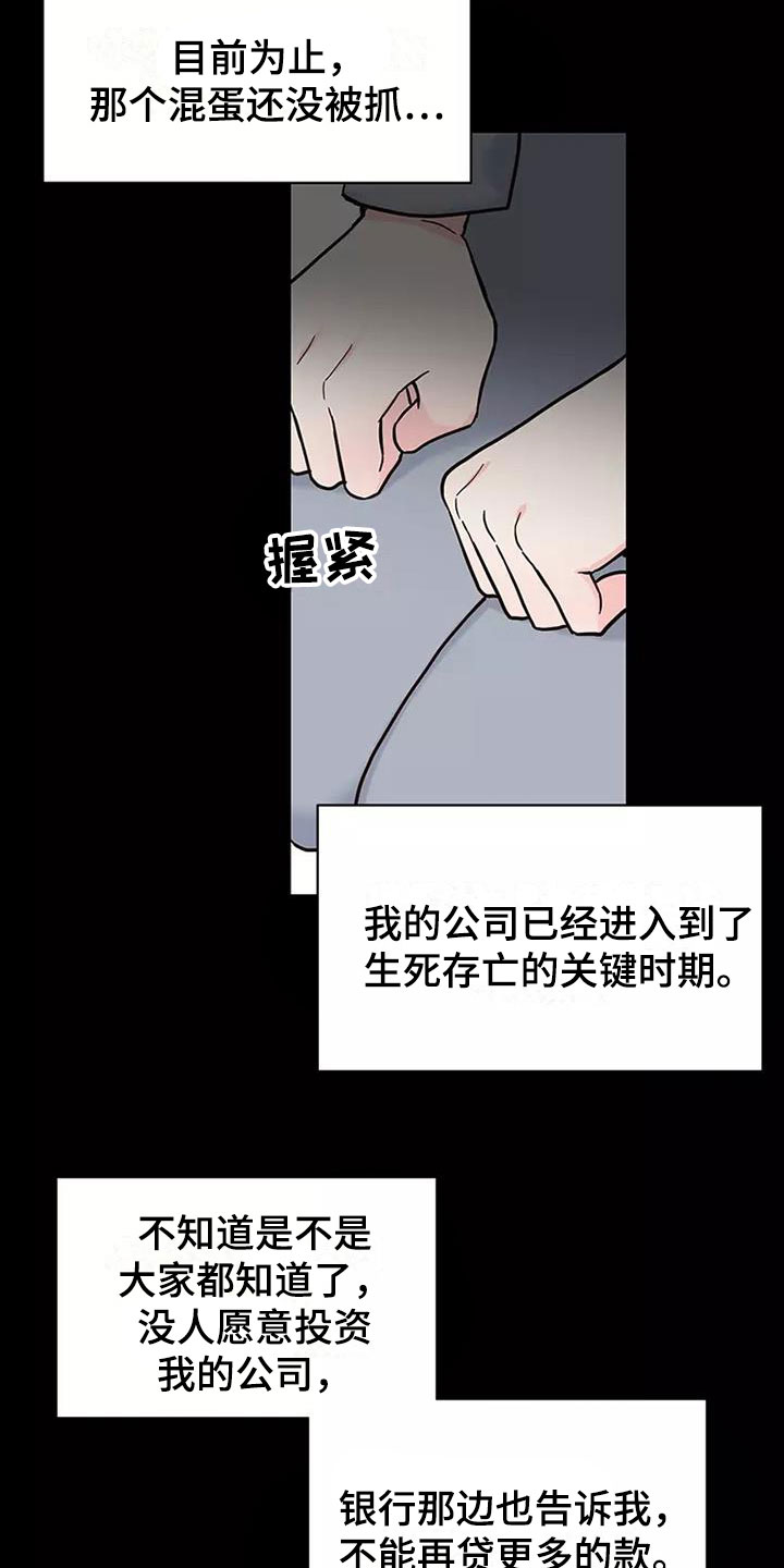 第3章：我结婚了19