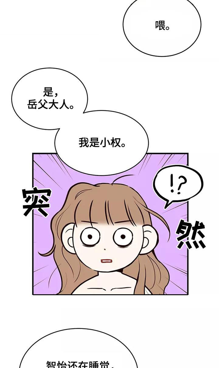 第20章：岳父大人16