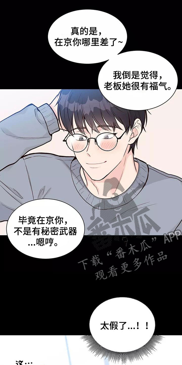 第9章：难以适应15