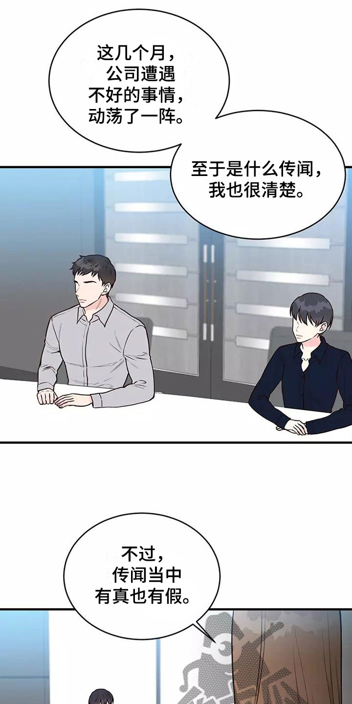 第13章：澄清传闻19