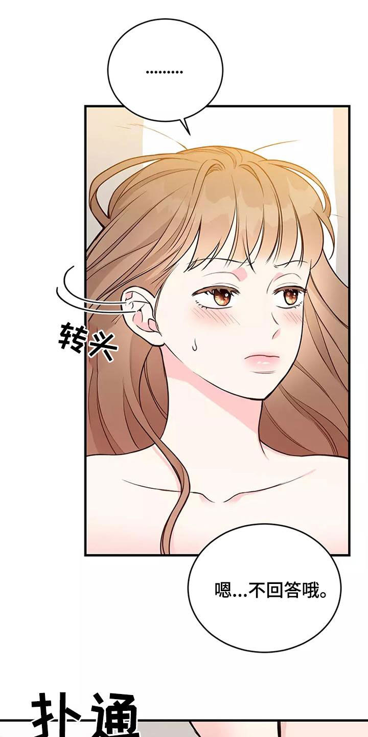 第20章：岳父大人11