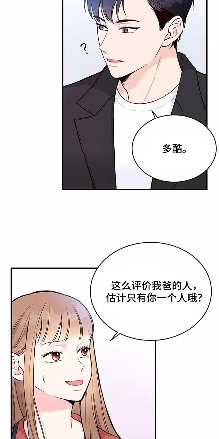 第22章：态度认真14