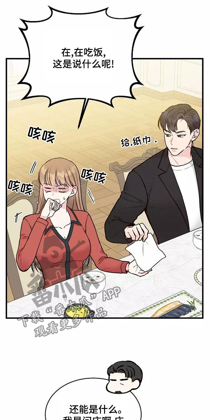 第23章：说教12