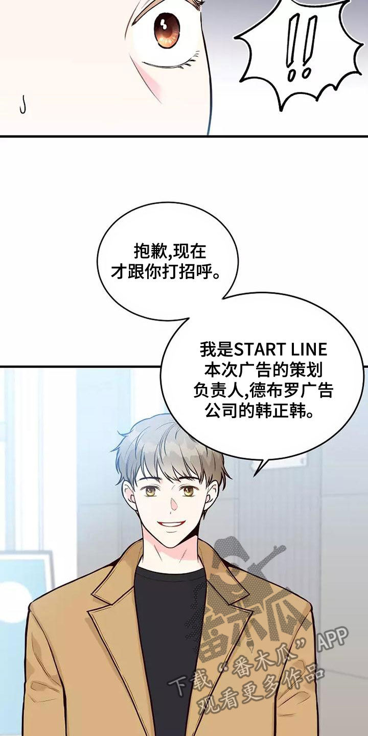 第26章：好久不见20