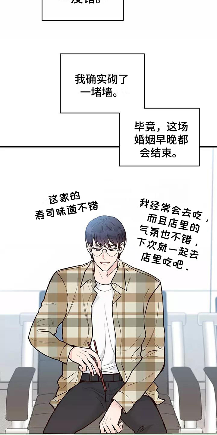 第16章：谢谢你3