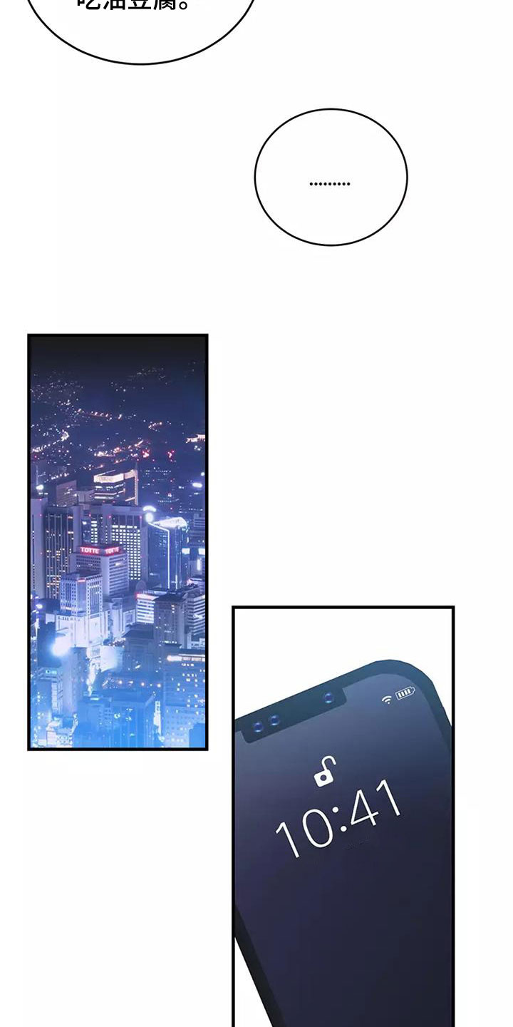 第16章：谢谢你15