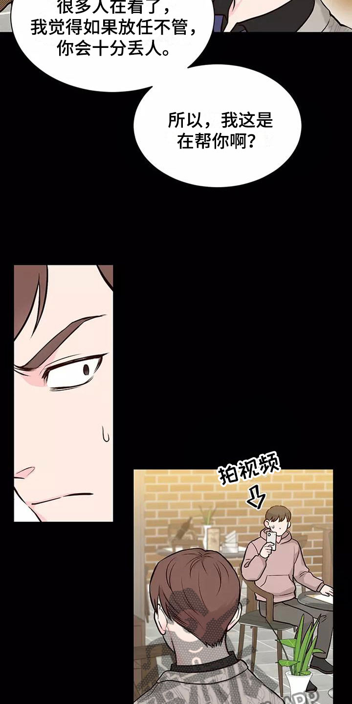 第5章：出手相助9