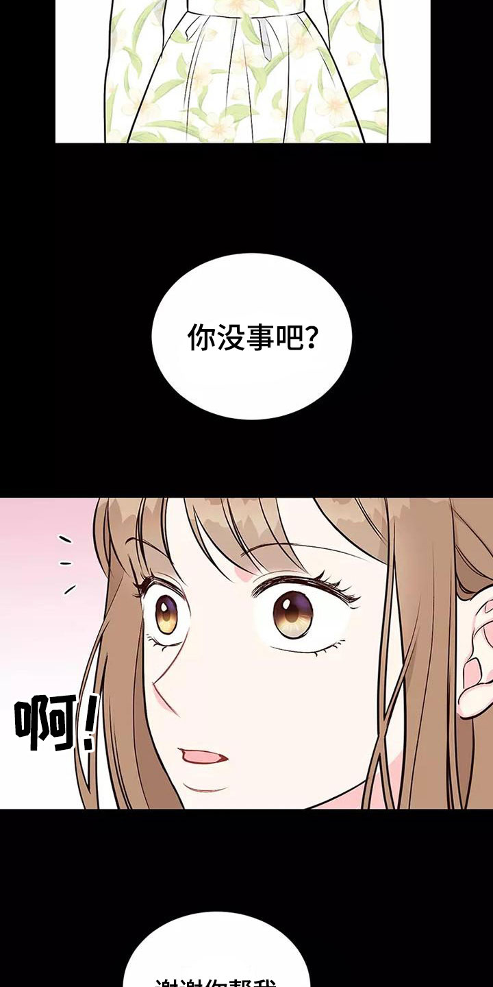 第5章：出手相助13
