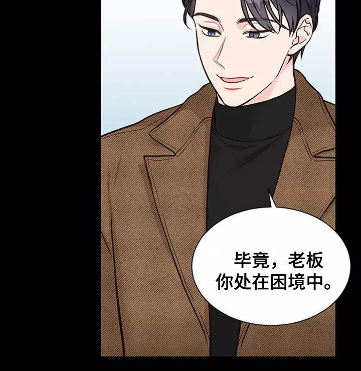第5章：出手相助15