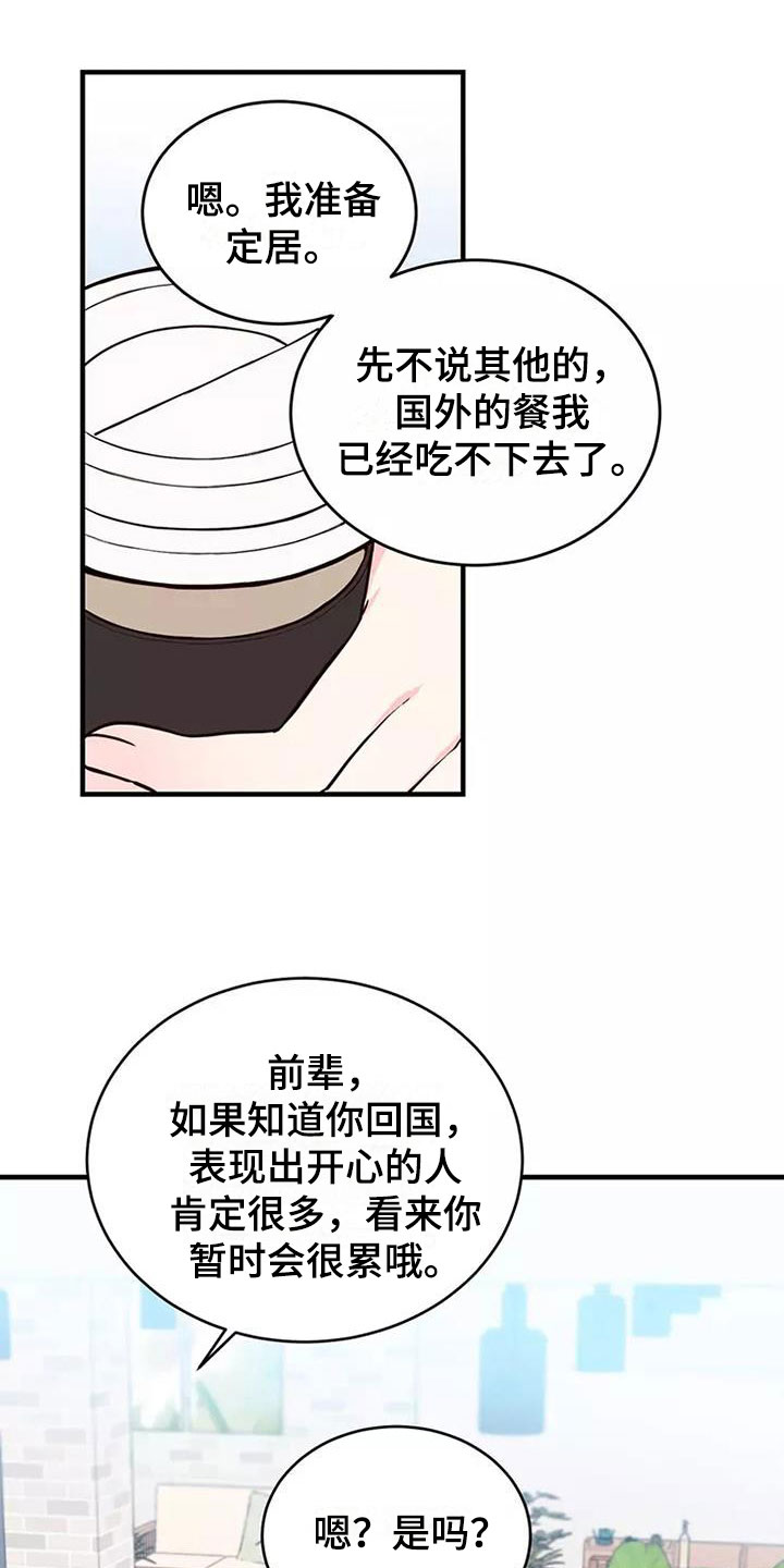 第12章：回国了18