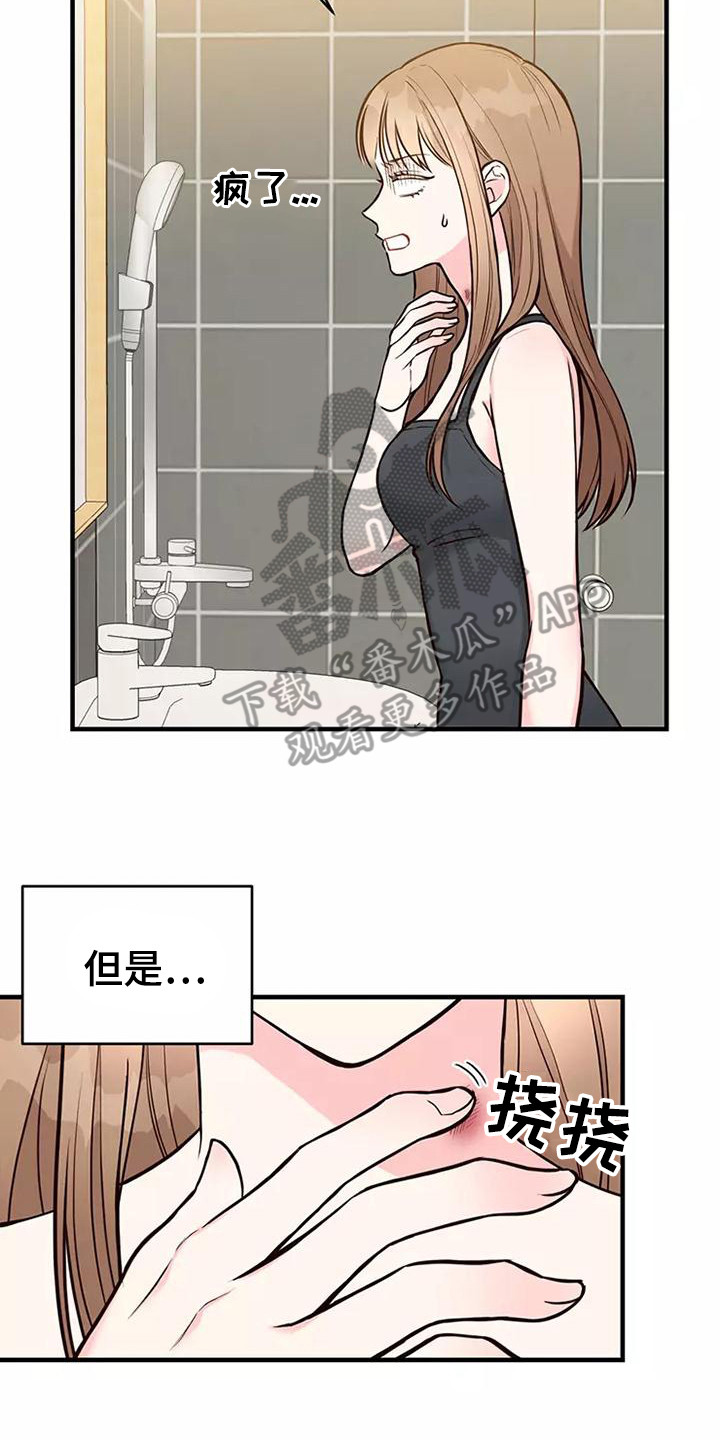 第21章：胡思乱想1