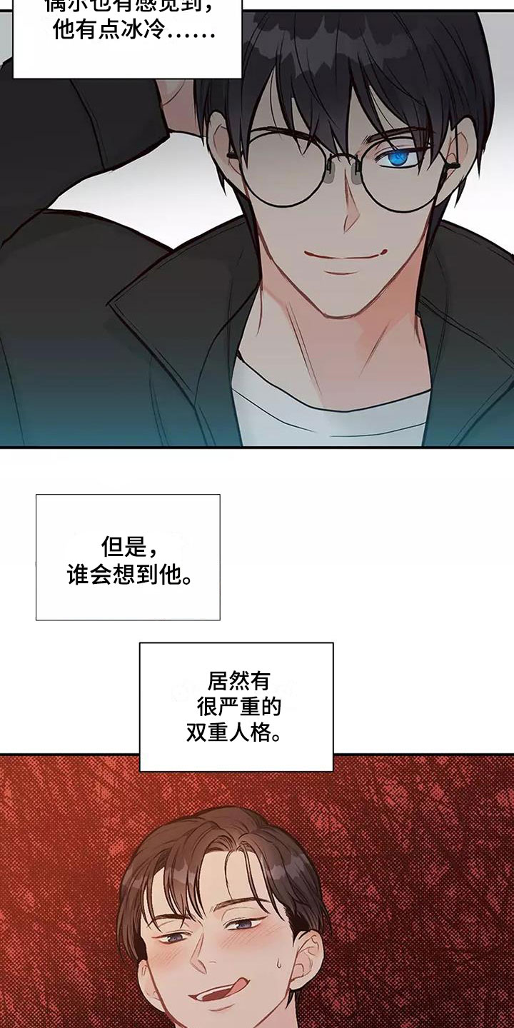第3章：我结婚了10