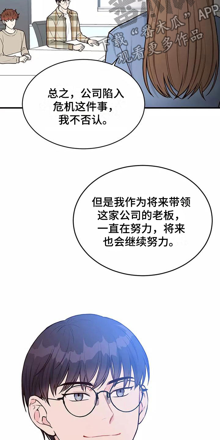 第13章：澄清传闻20