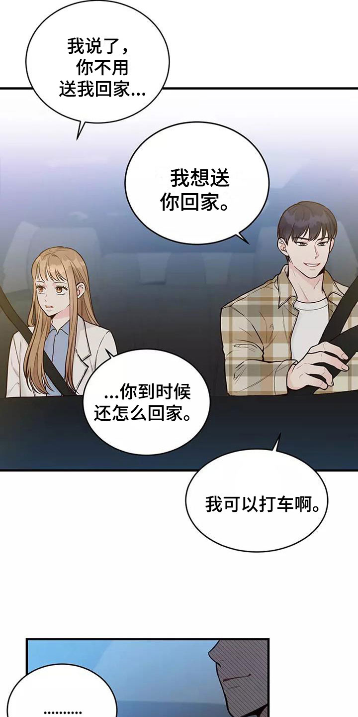 第17章：邀请14