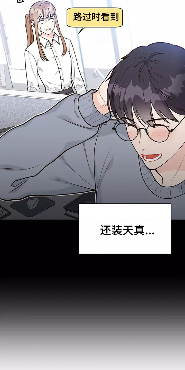 第9章：难以适应16