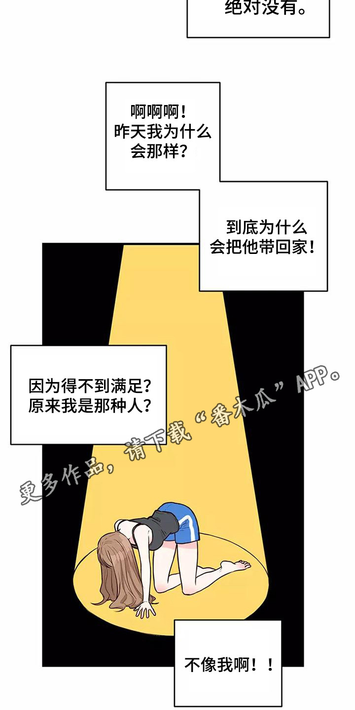 第21章：胡思乱想4