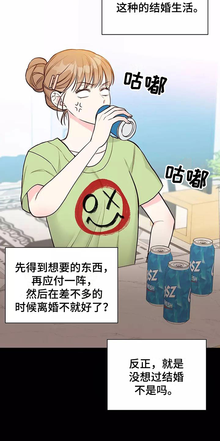 第7章：提议结婚19