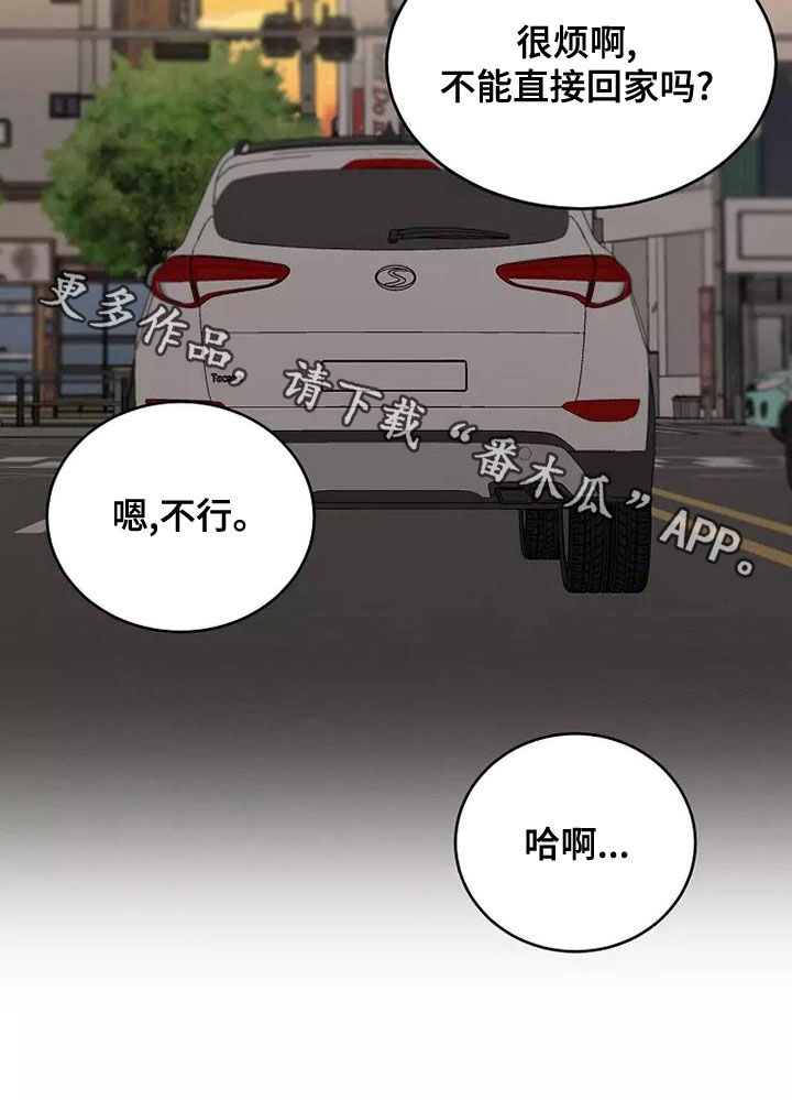第25章：有点心动26