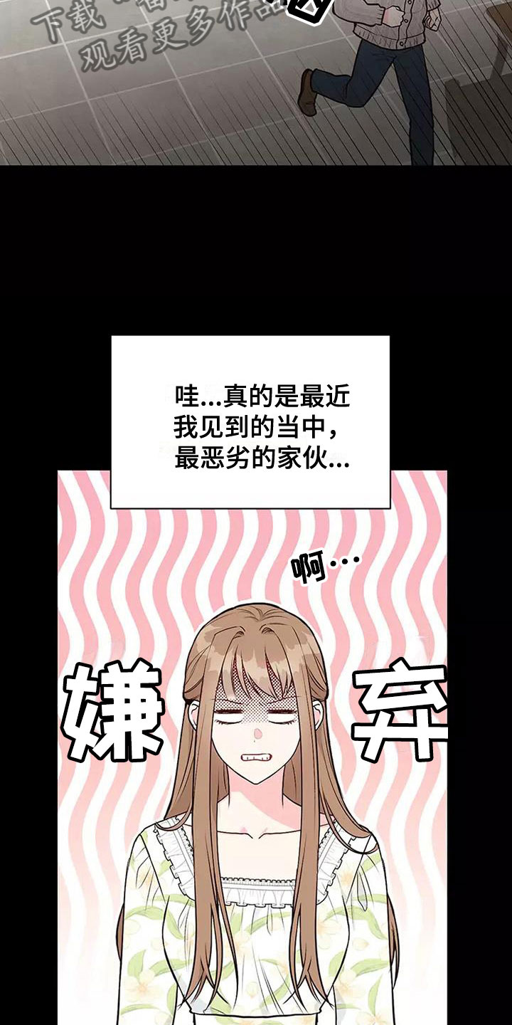 第5章：出手相助12