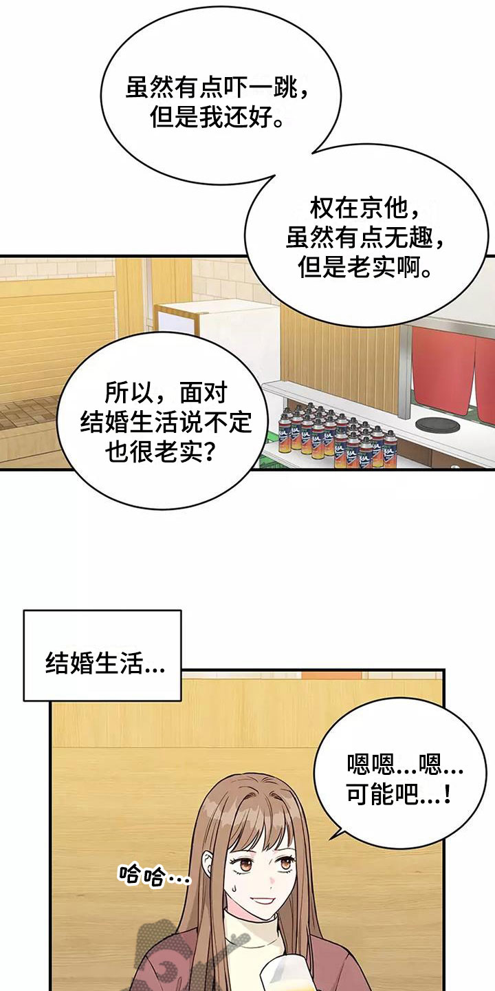 第8章：送你回家7