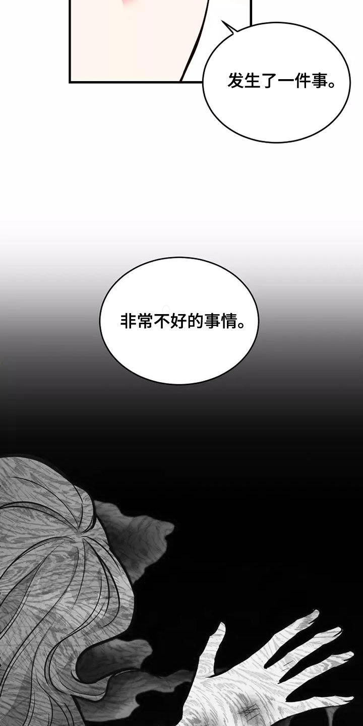 第24章：不好的事19