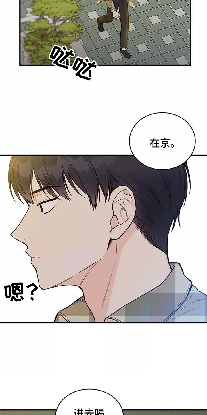 第17章：邀请19