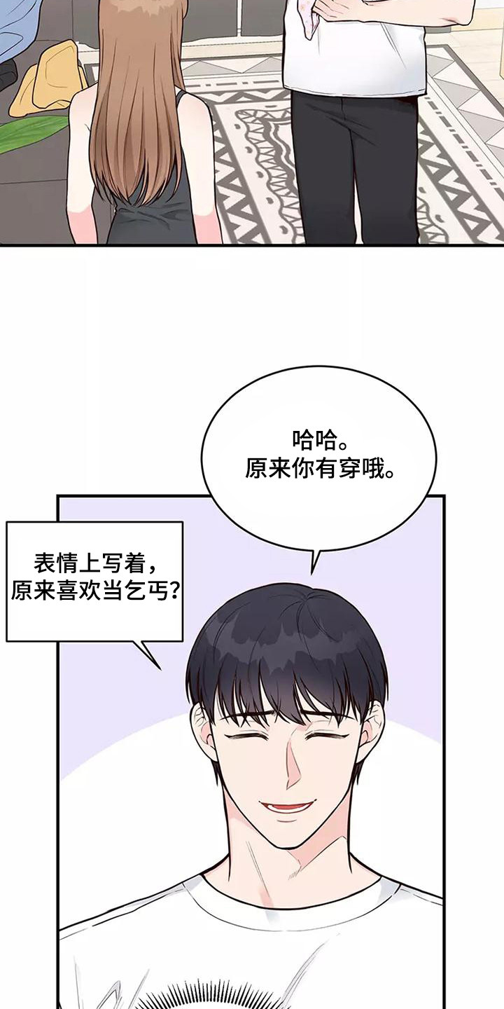第21章：胡思乱想21