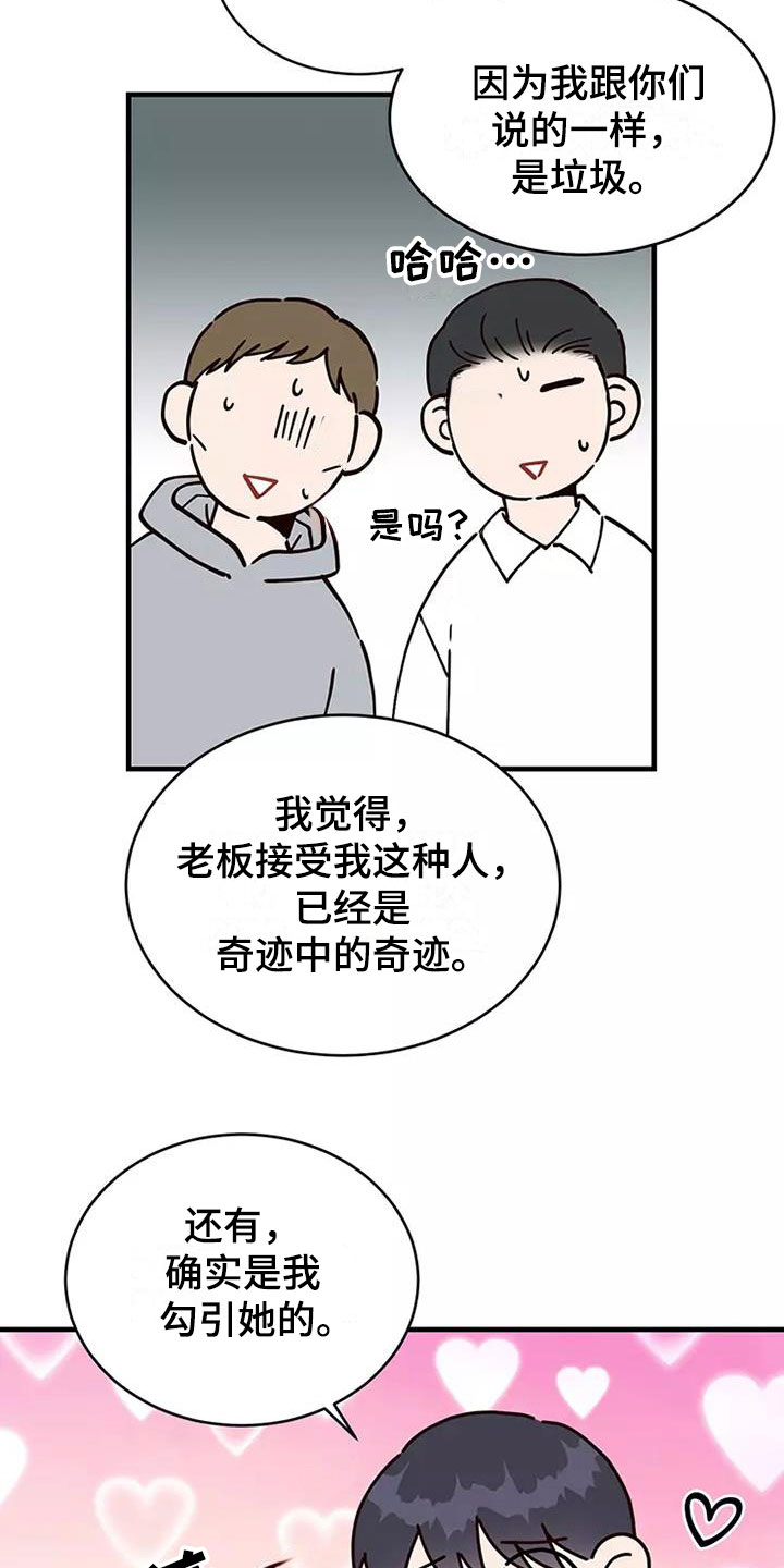 第14章：偷听9