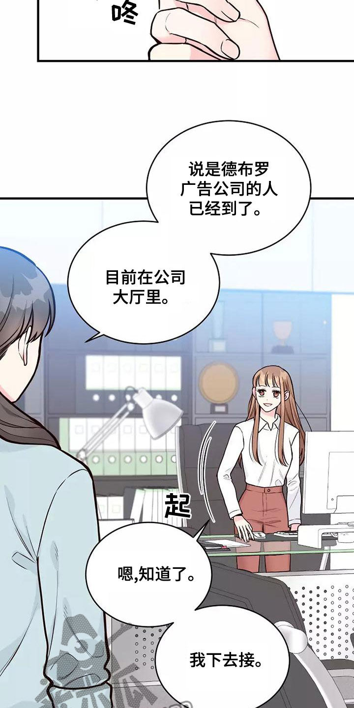 第26章：好久不见6