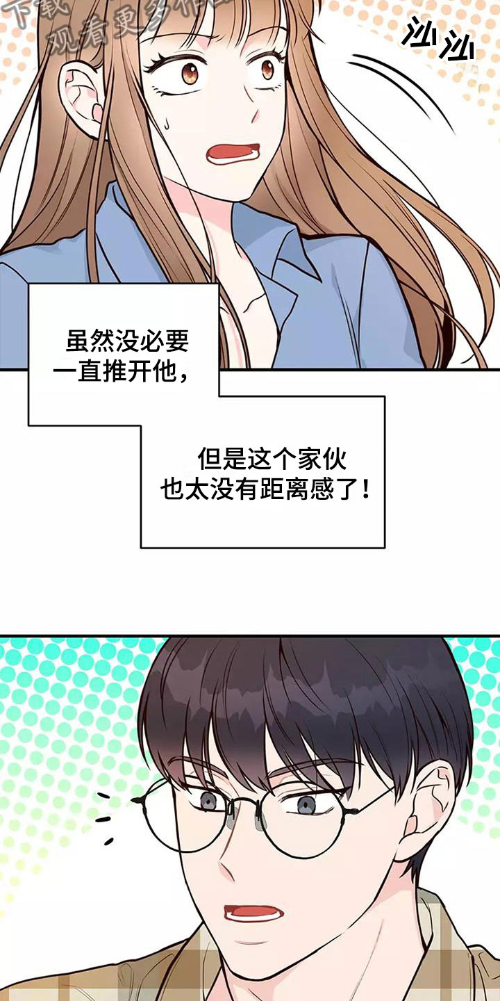 第16章：谢谢你7