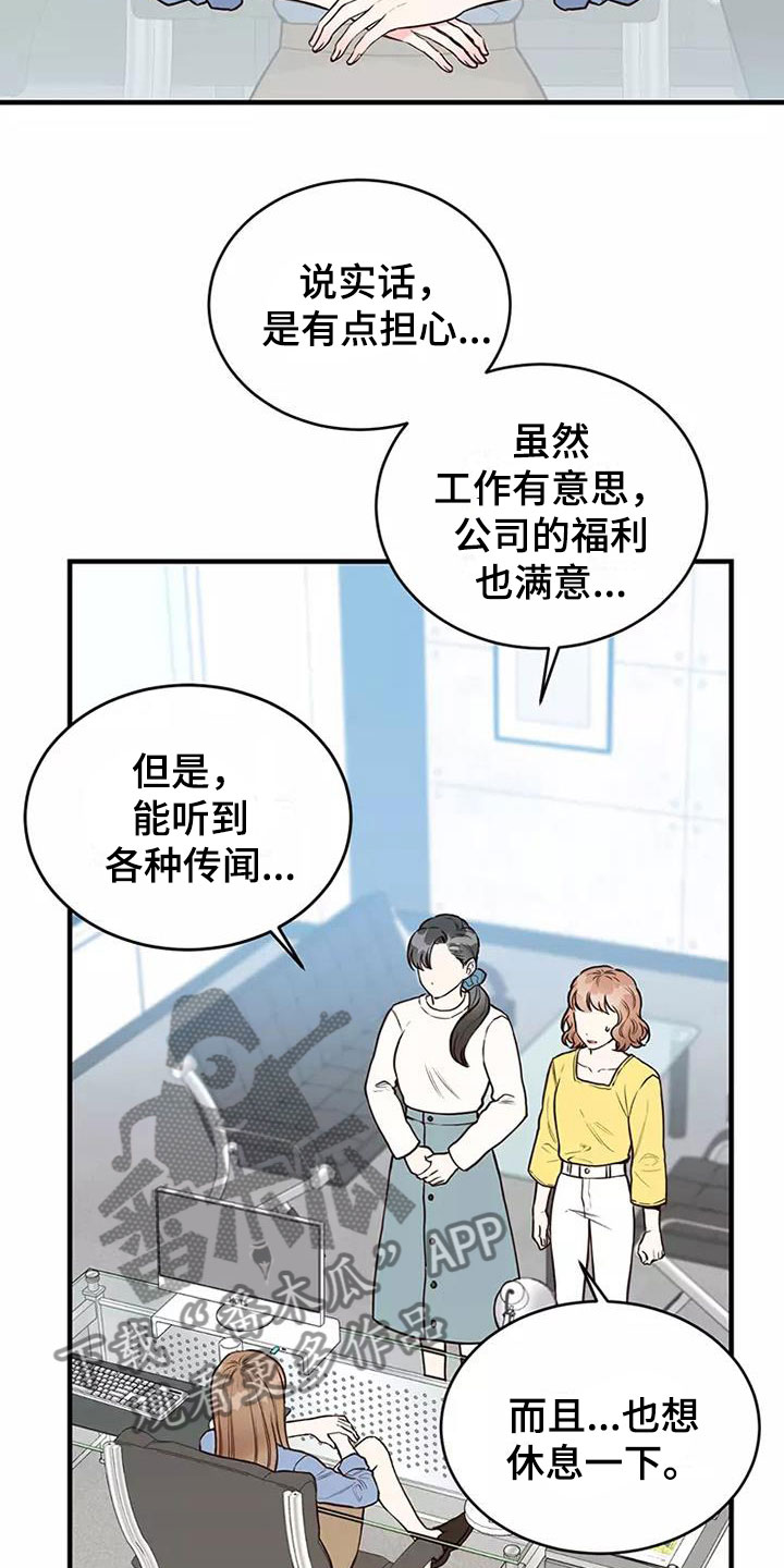 第13章：澄清传闻4