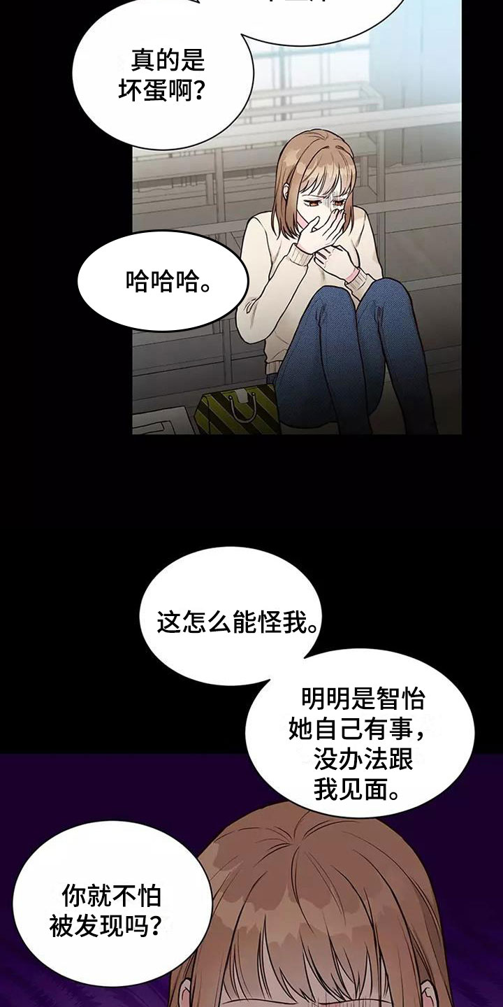 第11章：曾经13