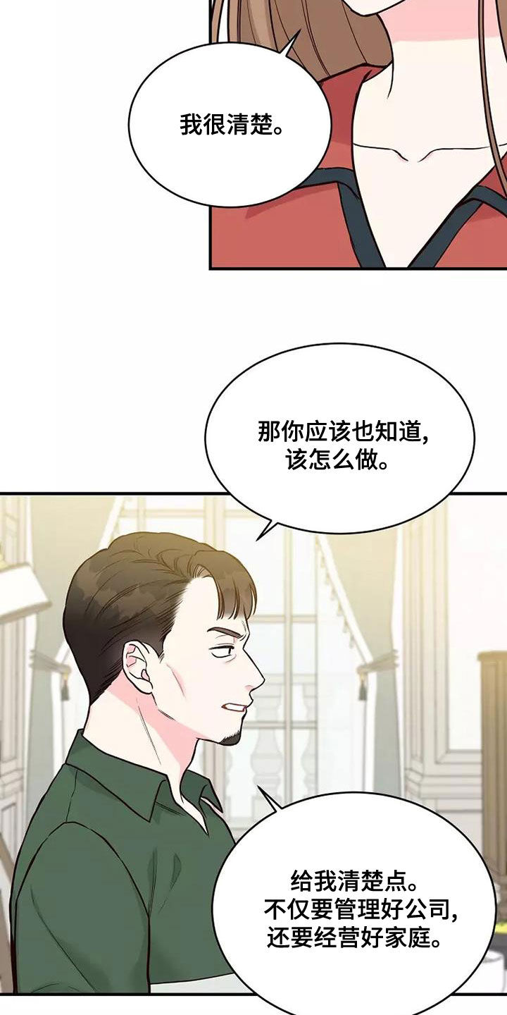 第23章：说教21