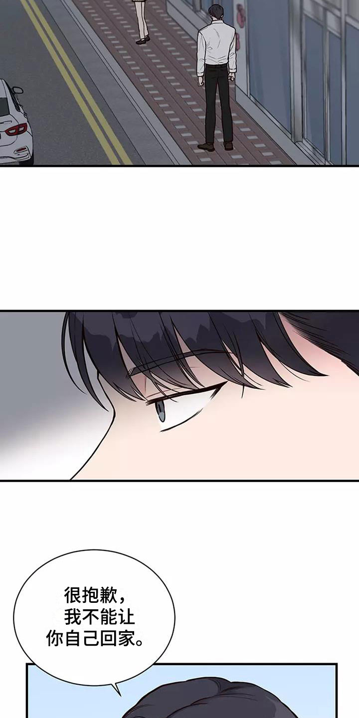 第9章：难以适应9
