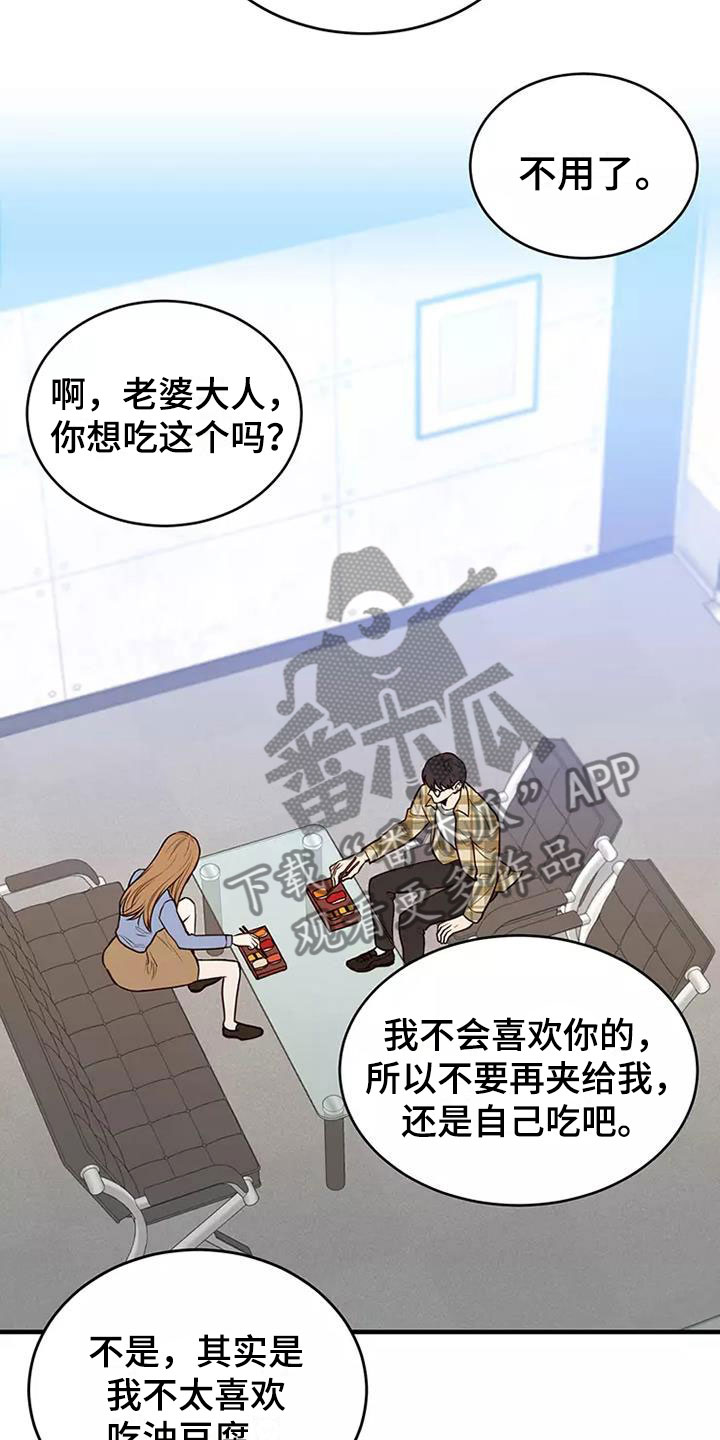 第16章：谢谢你14
