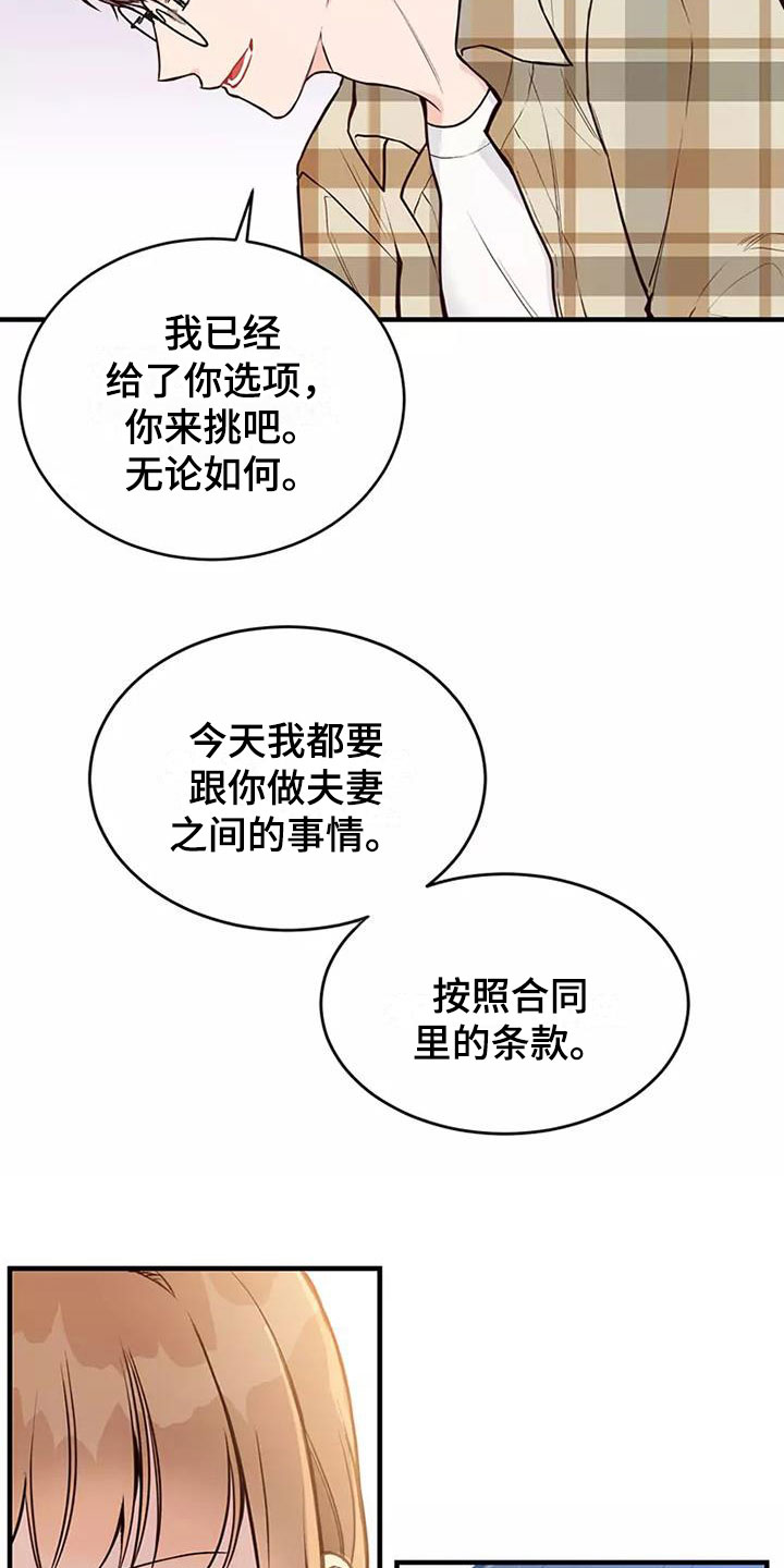第15章：误会15