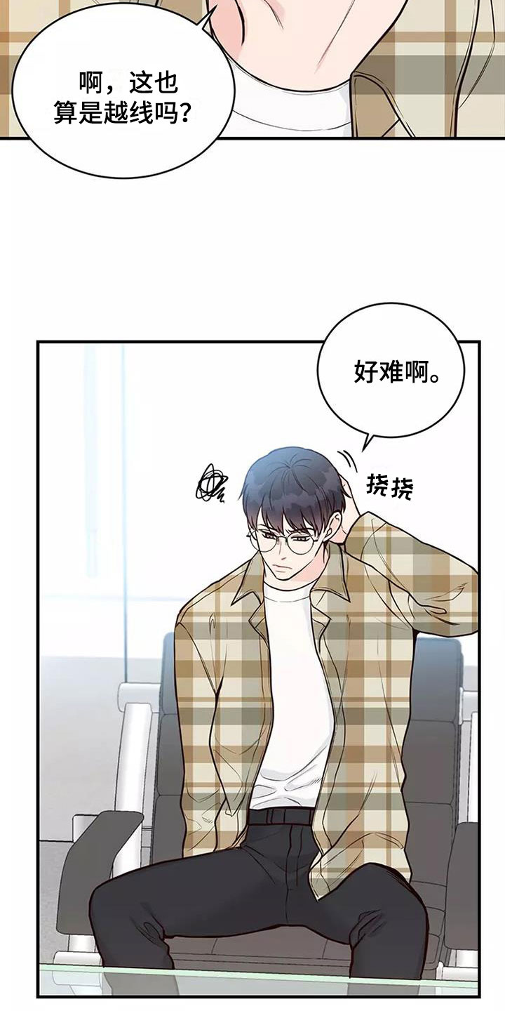 第16章：谢谢你8